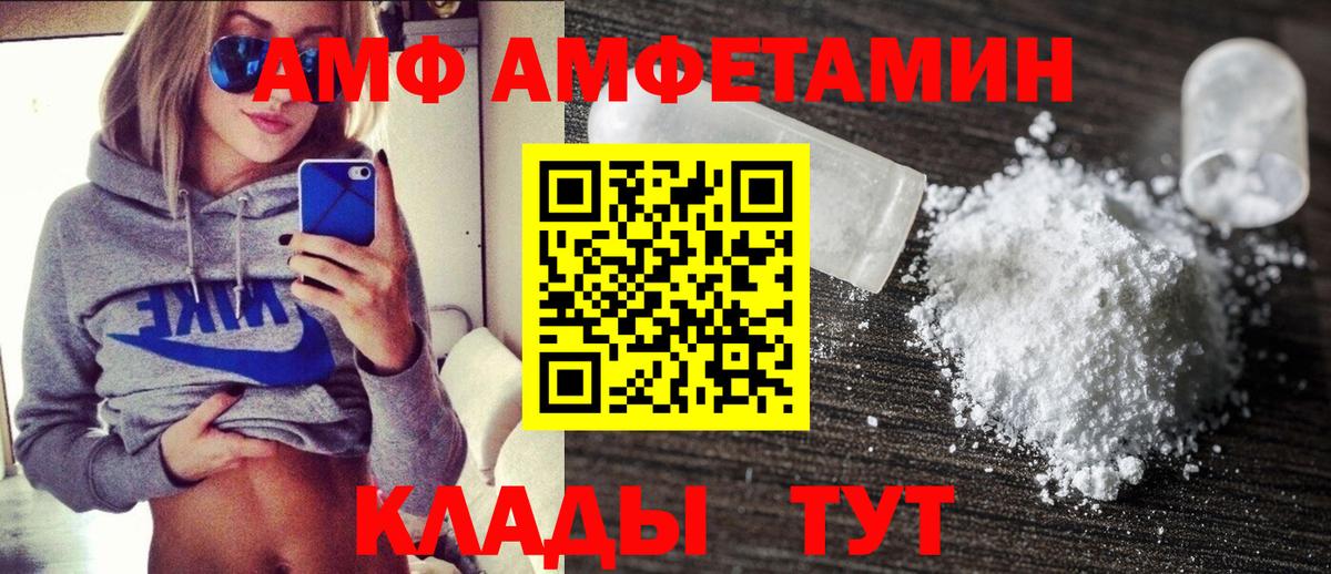 Казань  Amphetamine 98%  Вход с VPN 