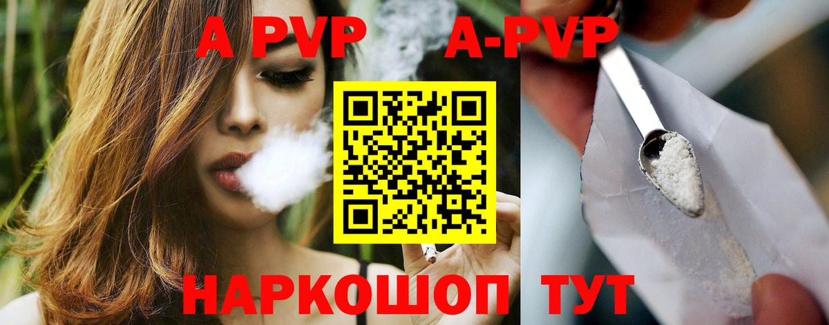 А ПВП крисы CK Казань
