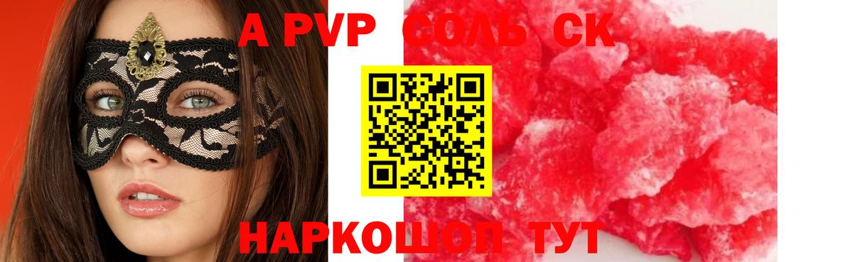 Alpha PVP мука  Alfa_PVP СК  Вход с VPN  Alfa_PVP VHQ  Казань 