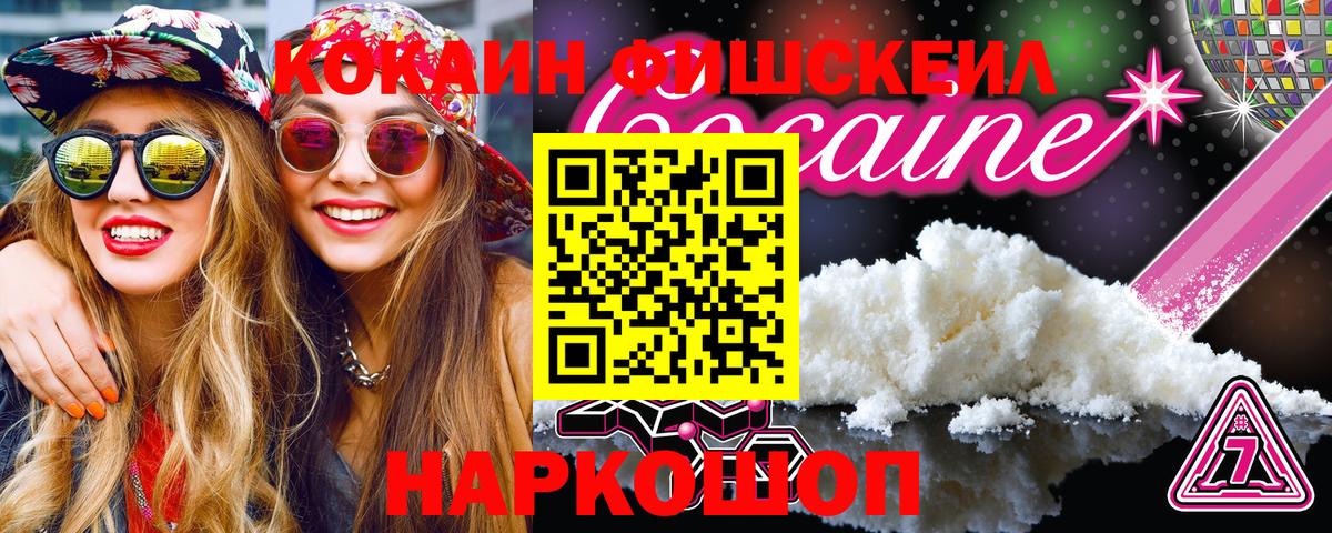 Cocaine Колумбийский  КОКАИН  КОКАИН 99%  Казань  Вход с VPN 