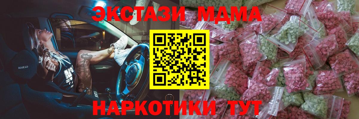 Казань  Ecstasy Дубай  ЭКСТАЗИ  Экстази ешки  где можно купить наркотик  Вход с VPN 