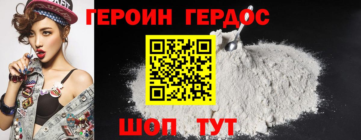 Героин белый  Вход с VPN  Казань 