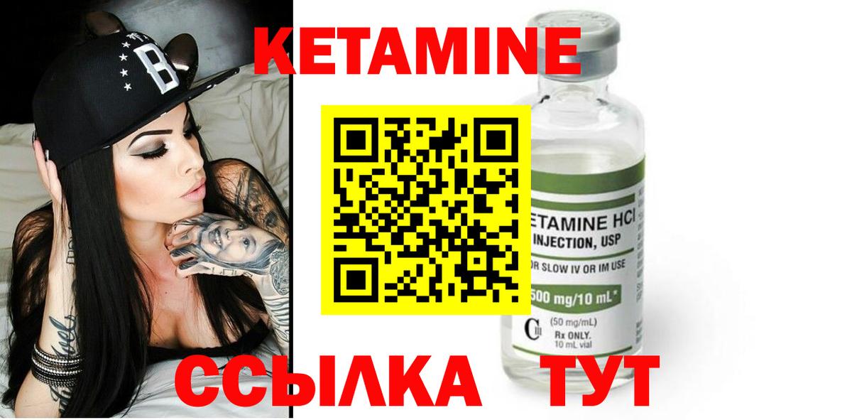 КЕТАМИН VHQ  Вход с VPN  Казань 