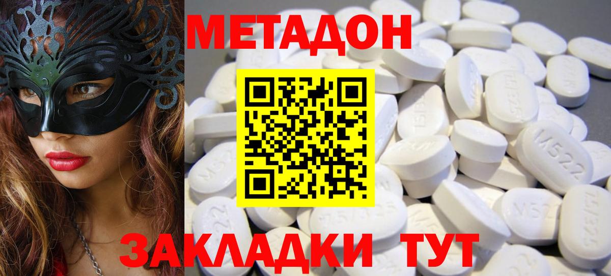 МЕТАДОН VHQ  Вход с VPN  Казань 