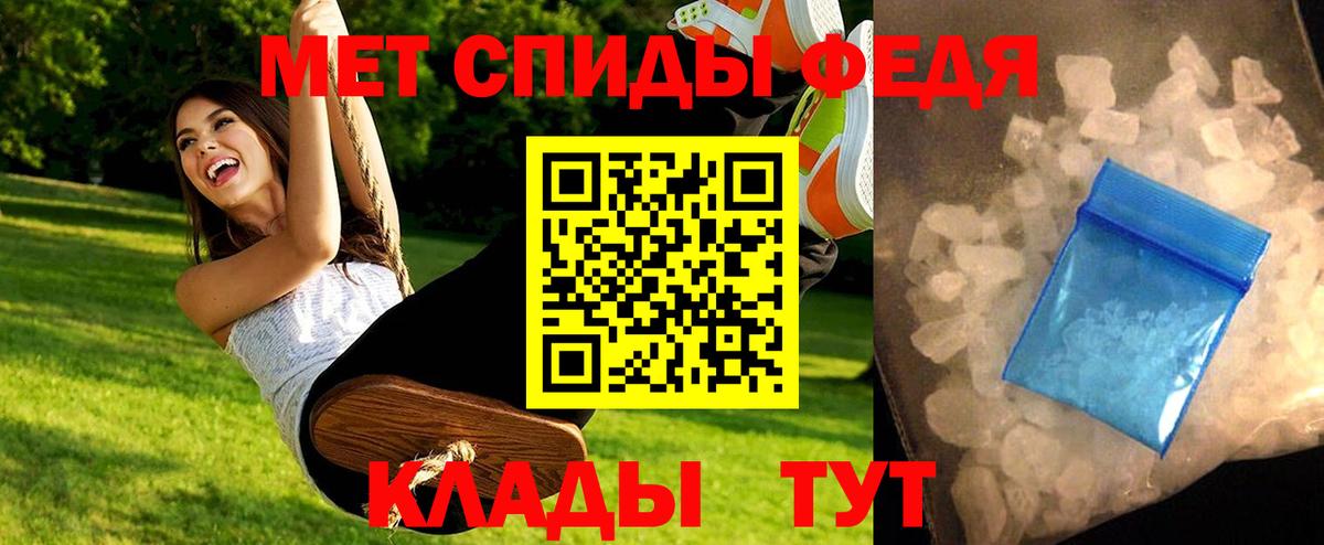 Метамфетамин пудра Казань