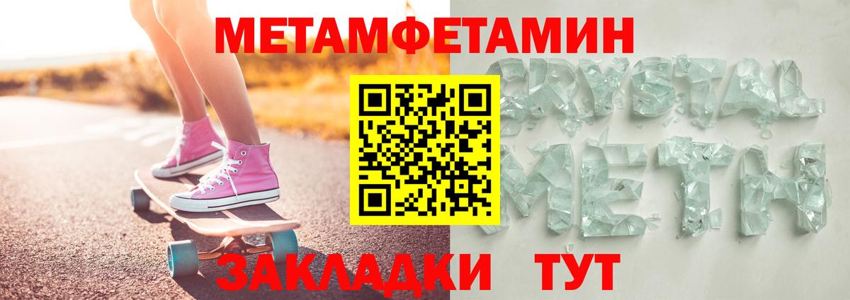 Казань  МЕТАМФЕТАМИН кристалл  МЕТАМФЕТАМИН  МЕТАМФЕТАМИН кристалл  Вход с VPN 