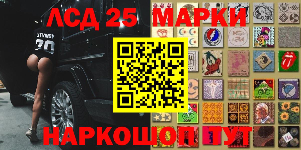 Марки 25I-NBOMe 1,8мг Казань