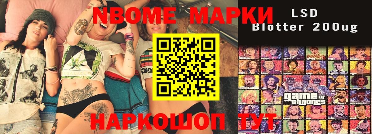 Марки N-bome 1,8мг  Вход с VPN  Казань 
