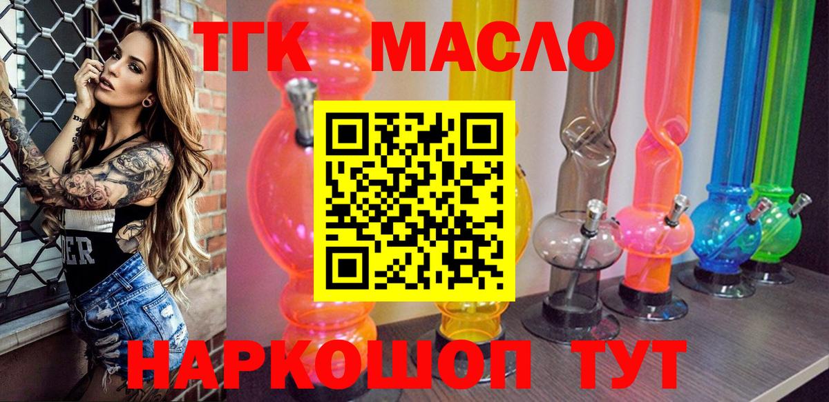 ТГК вейп  купить наркоту  Казань  Вход с VPN 