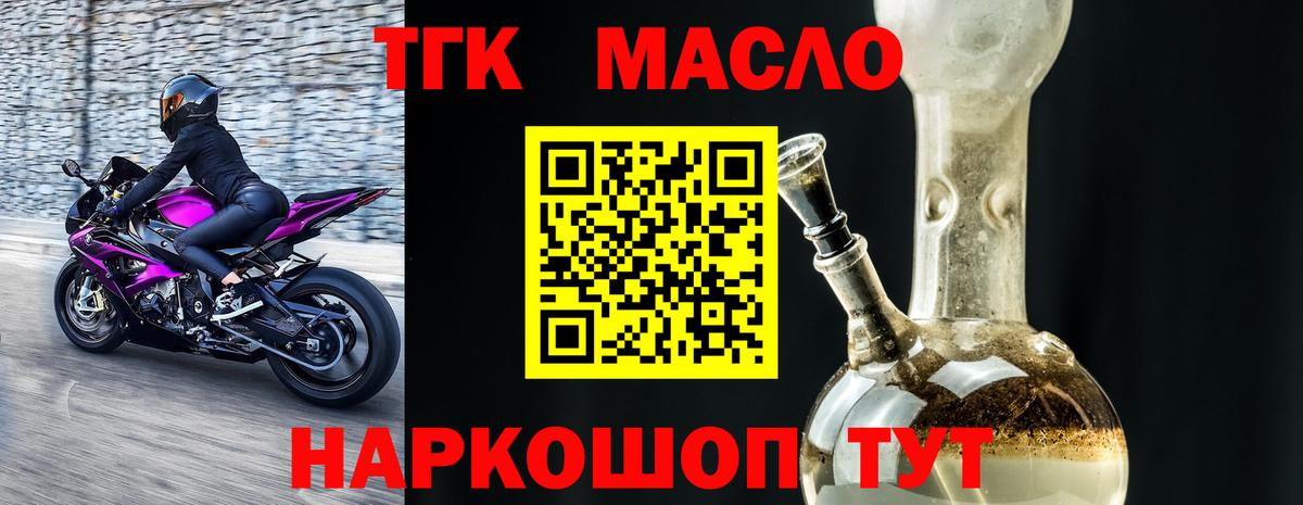 ТГК жижа Казань